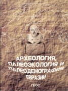 Arheologia_2000