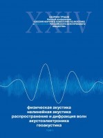 ФизичАкустика