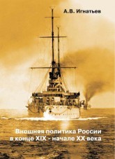 игнатьев
