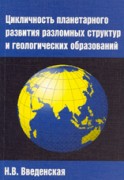 Vvedenskaya_1999