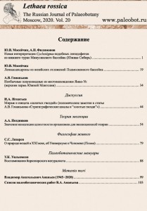 Lathaea rossica-v20-2020-cont-int