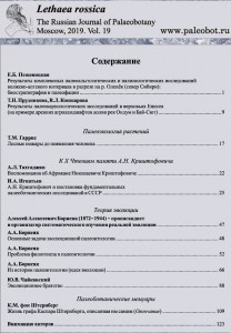 Lathaea rossica-v20-2020-cont